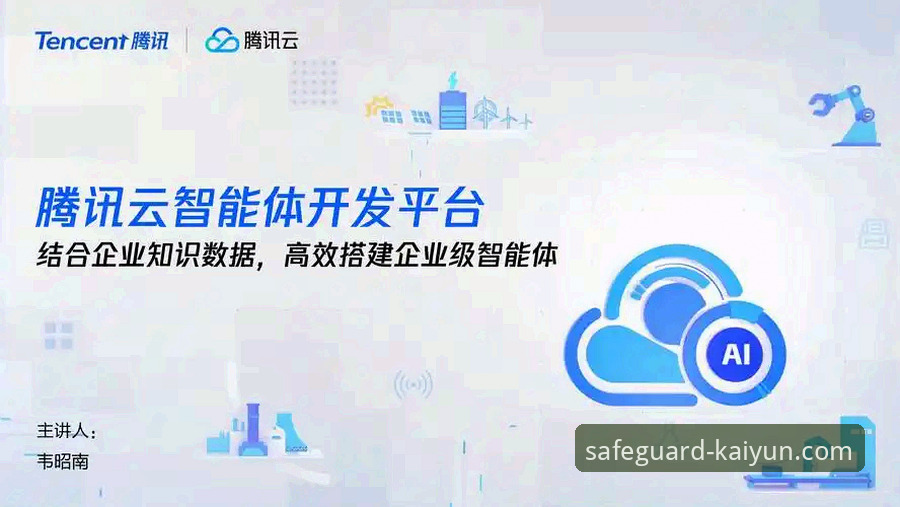 开云体育平台最新动态：深度解析官方正版授权的安全与体验